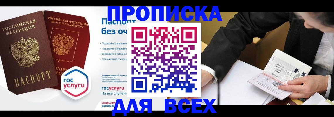 временная регистрация надежно в Новотроицке
