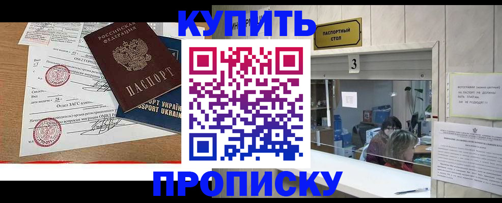 временная регистрация надежно в Новотроицке